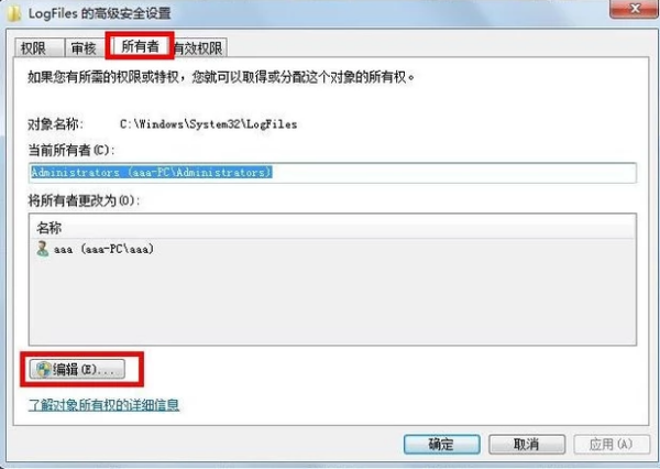 win7网络连接错误711怎么办？win7电脑网络连接错误711解决办法