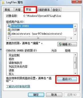 win7网络连接错误711怎么办？win7电脑网络连接错误711解决办法