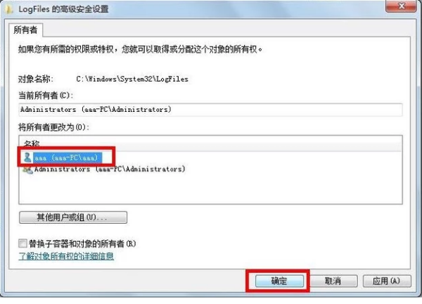 win7网络连接错误711怎么办？win7电脑网络连接错误711解决办法