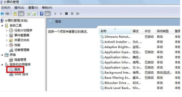 win7网络连接错误711怎么办？win7电脑网络连接错误711解决办法