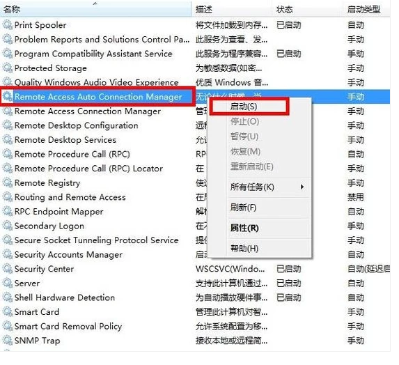 win7网络连接错误711怎么办？win7电脑网络连接错误711解决办法