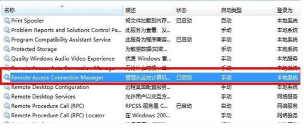 win7网络连接错误711怎么办？win7电脑网络连接错误711解决办法