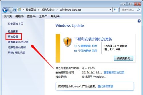 win7如何关闭自动更新？win7关闭自动更新教程