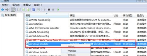 win7如何关闭自动更新？win7关闭自动更新教程