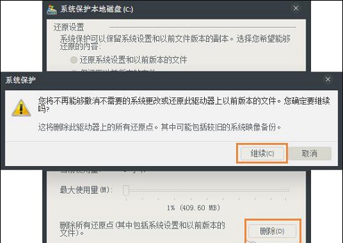 win7c盘突然爆满怎么办？win7c盘突然爆满解决方法