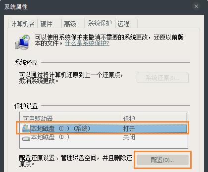 win7c盘突然爆满怎么办？win7c盘突然爆满解决方法