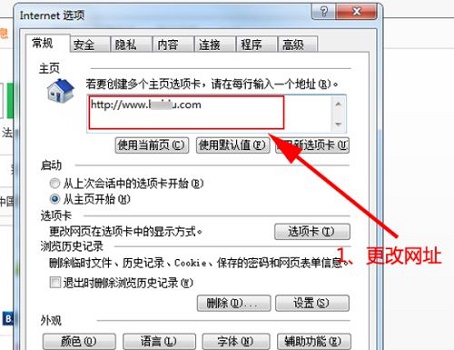 win764位被锁定主页怎么办？win764位被锁定主页解决方法