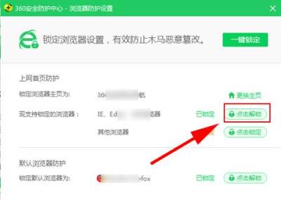 win764位被锁定主页怎么办？win764位被锁定主页解决方法