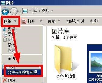 win7图片缩略图不显示怎么办_win7图片缩略图不显示解决方法