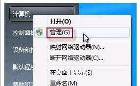 win7摄像头怎么调出来？win7摄像头开启教程