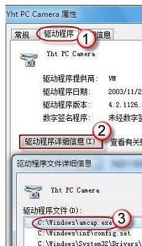 win7摄像头怎么调出来？win7摄像头开启教程