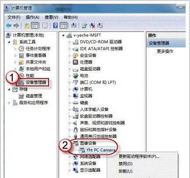 win7摄像头怎么调出来？win7摄像头开启教程