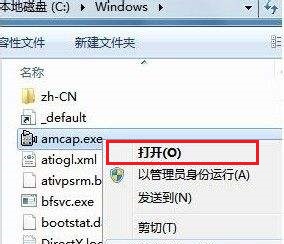 win7摄像头怎么调出来？win7摄像头开启教程