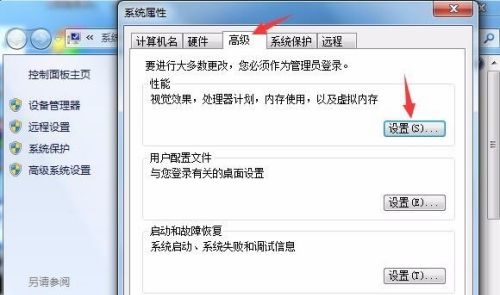 win74g内存虚拟内存设置多少合适-win74g内存虚拟内存设置教程