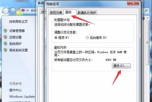 win74g内存虚拟内存设置多少合适-win74g内存虚拟内存设置教程