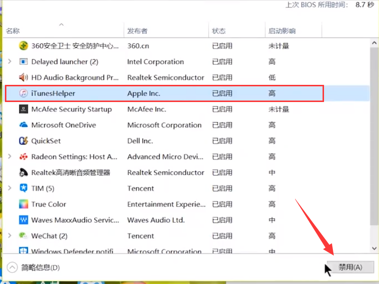 win7系统电脑怎么设置开机启动项？win7系统电脑设置开机启动项的方法