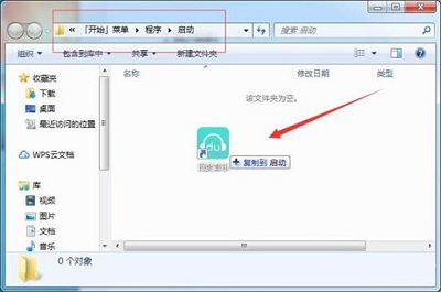 Win7系统电脑怎么添加系统启动项？添加系统启动项