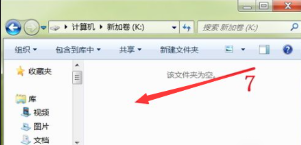 win7电脑怎么设置隐藏文件？win7电脑设置隐藏文件