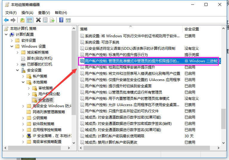 win7系统怎么关闭UAC功能？关闭UAC用户账户控制功能