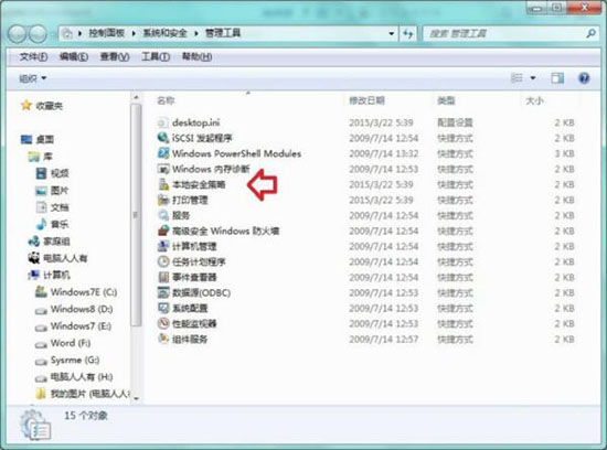 win7电脑提示此程序被组策略阻止怎么办？此程序被组策略阻止