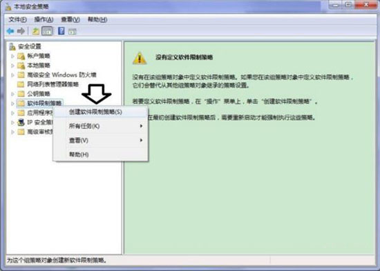 win7电脑提示此程序被组策略阻止怎么办？此程序被组策略阻止