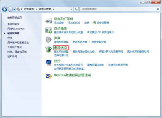 win7系统怎么关闭自动睡眠？关闭自动睡眠