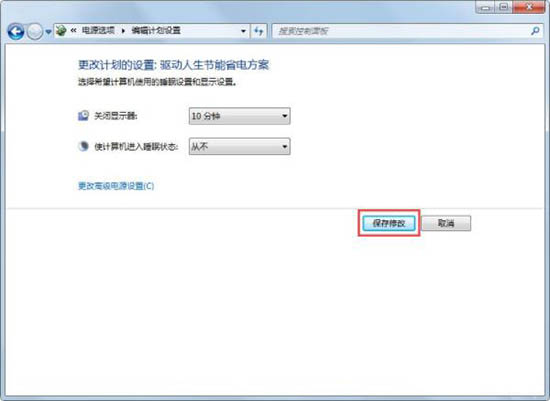 win7系统怎么关闭自动睡眠？关闭自动睡眠