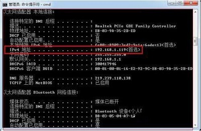 Win7系统怎么查询内网IP？查询内网IP