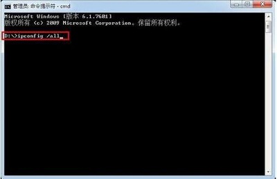 Win7系统怎么查询内网IP？查询内网IP