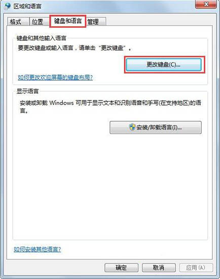 win7系统怎么找回语言栏？win7系统找回语言栏教程