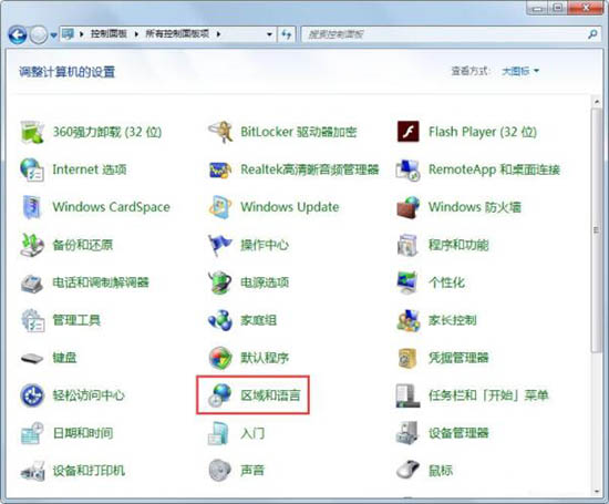 win7系统怎么找回语言栏？win7系统找回语言栏教程