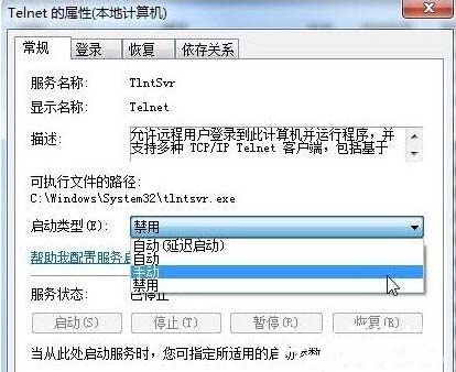 win7telnet开启出错怎么办？win7telnet无法开启解决方法