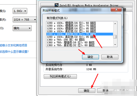 win7电脑分辨率怎么调不过来？win7电脑分辨率调整设置最佳的方法