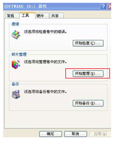 win7cpu使用率100怎么办？win7cpu使用率100解决方法