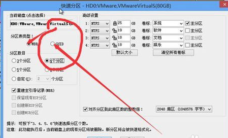 win7mbr和guid选哪个？win7mbr和guid选择说明