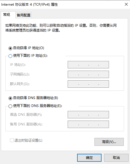 win7ip地址怎么设置？电脑win7ip地址设置教程