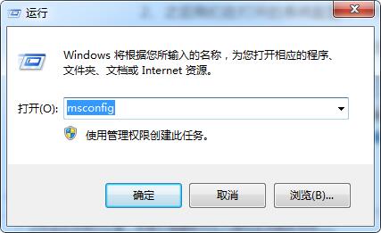 win7安全模式怎么进入？进入win7安全模式三种办法