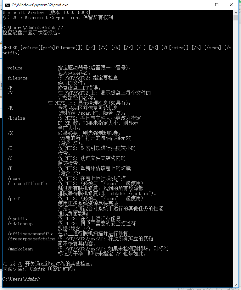 chkdsk工具怎么运行？win7电脑chkdsk工具无法运行解决教程