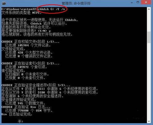 chkdsk工具怎么运行？win7电脑chkdsk工具无法运行解决教程