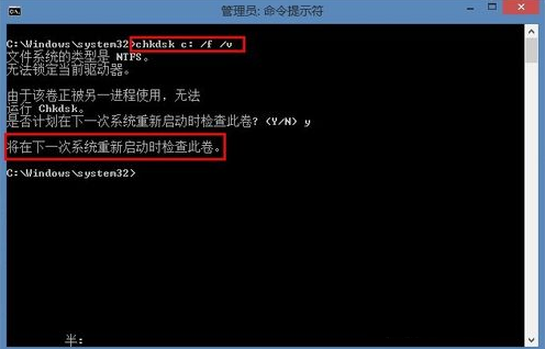 chkdsk工具怎么运行？win7电脑chkdsk工具无法运行解决教程