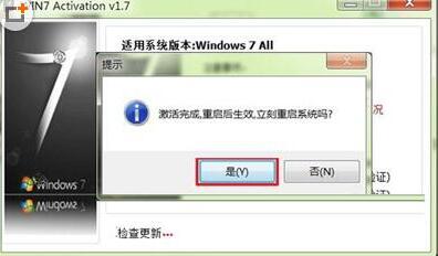 win7activation怎么用？win7activation使用教程