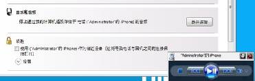 win7蓝牙怎么连接手机？win7蓝牙连接手机教程