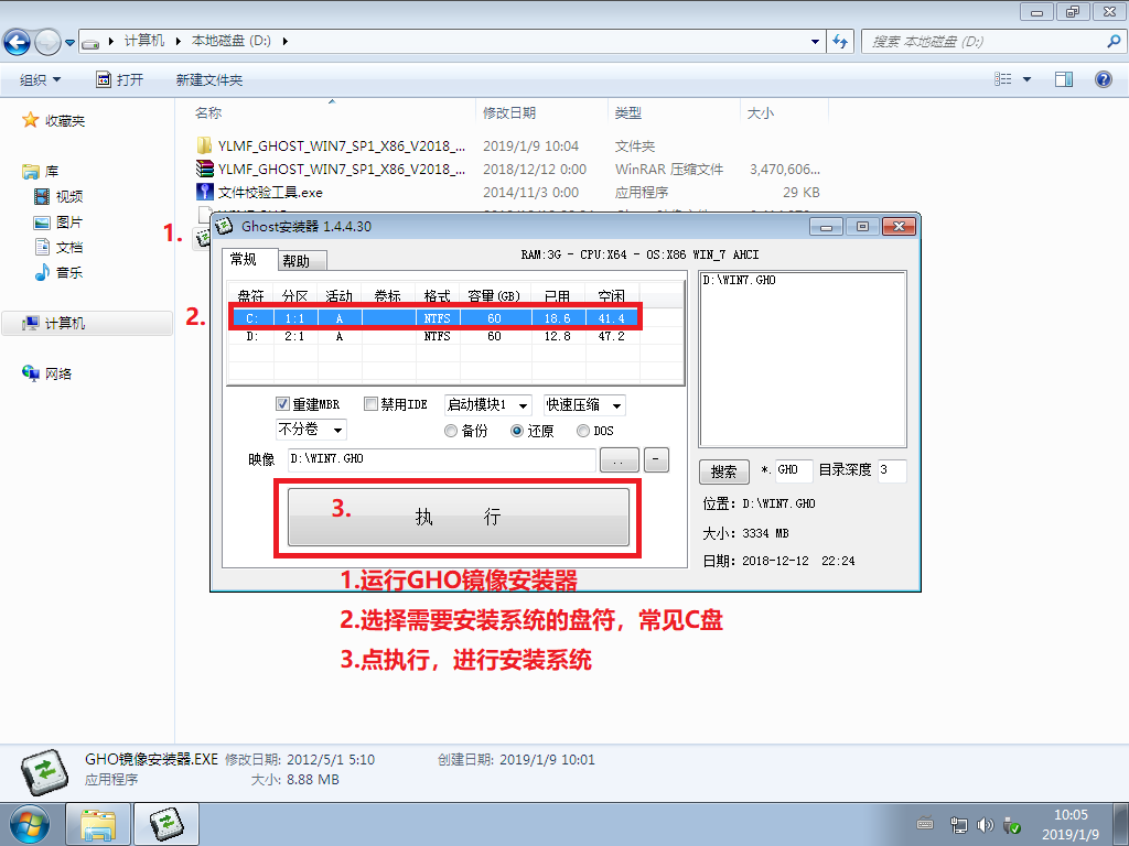 win7系统安装教程？windows7系统安装教程详细步骤