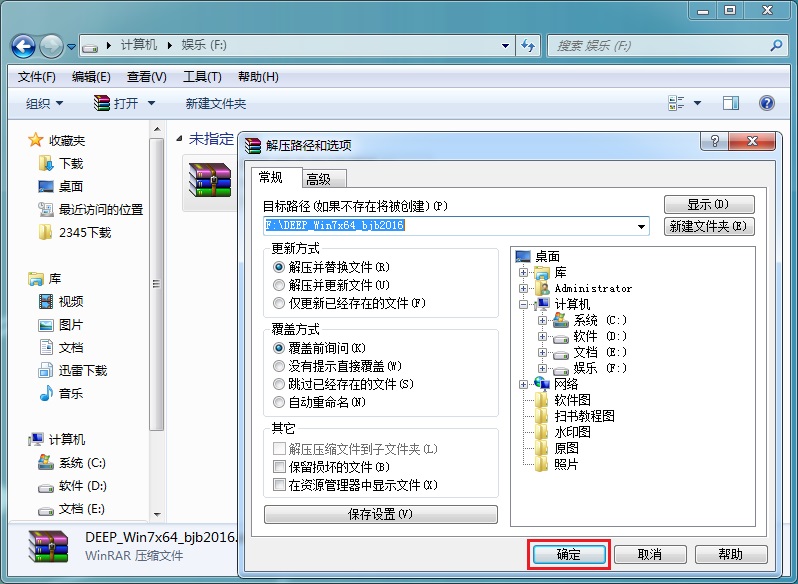 win7深度系统如何安装？深度系统安装步骤windows7图文教程