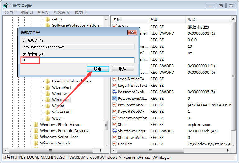 Win7关机立马自动重启？Win7关机后又自动重启解决方法