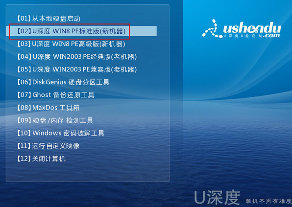 深度win7系统安装教程？深度技术win7系统图文安装教程2019