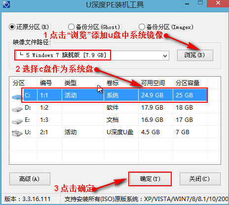 深度win7系统安装教程？深度技术win7系统图文安装教程2019