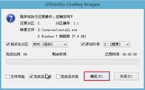 深度win7系统安装教程？深度技术win7系统图文安装教程2019