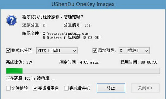 深度win7系统安装教程？深度技术win7系统图文安装教程2019