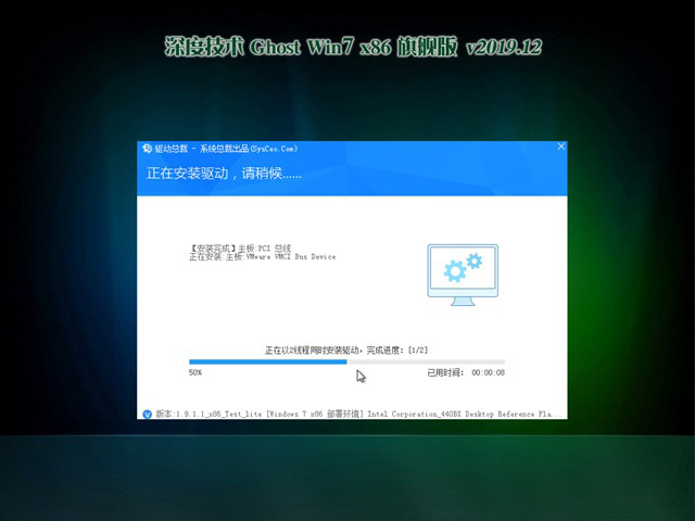 深度win7系统安装教程？深度技术win7系统图文安装教程2019